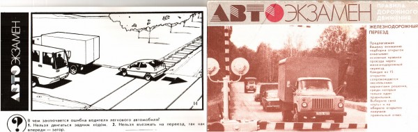 ����� �������� �������������
Set of postal cards �The auto examination�