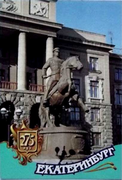 �������� �������������. �������� �.�.������
Postal card �Ekaterinburg. Monument to George K. Zhukov�