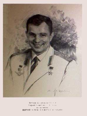 �������� ����� ���������� ��������
Postal card �Yury A. Gagarin�