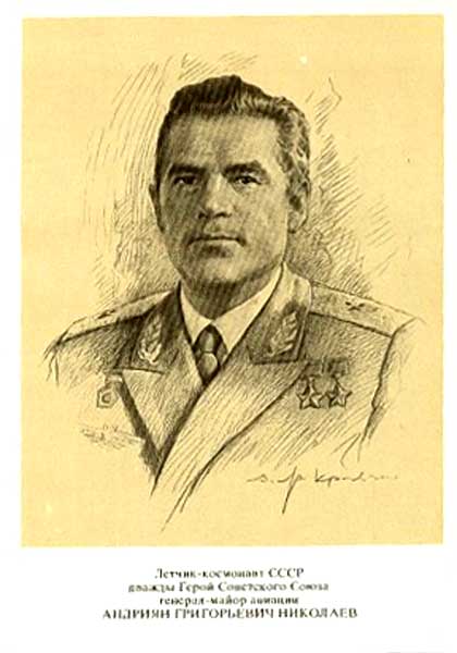 �������� �������� ����������� ��������
Postal card �Andriyan G. Nikolayev�