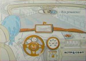 �������� ����������
Postal card �Astrosoft�