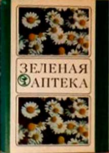 ����� �������� ������� ������
Set of postal cards �The green drugstore�