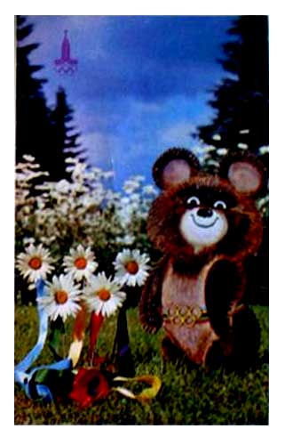 �������� ������ ����������� � ���������
Postal card �The Olympic bear�