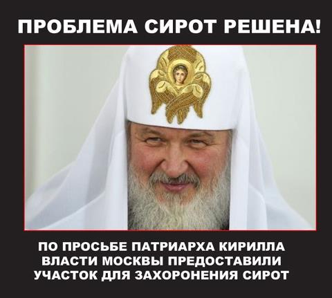 �������� ����� ������!
The problem of the orphans is decided!