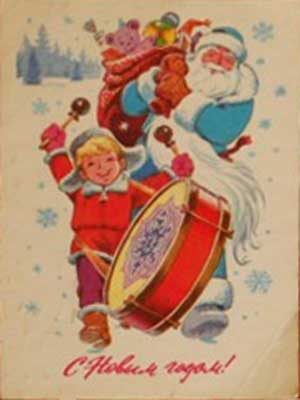 �������� ��.�.�������. � ����� �����!�
Postal card �With New year! by Vladimir I. Zarubin�