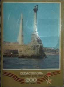 ����� �������� ������������ �����-�����. 200 ���
Set of postal cards �Sevastopol. City the hero. 200th anniversary�