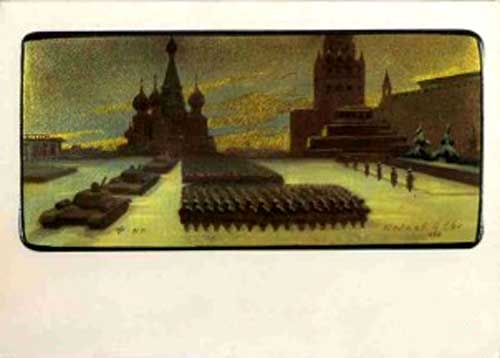 �������� �������. ����� �� ������� �������
Postal card �Parade on the Krasnaya square by Kozlov�
