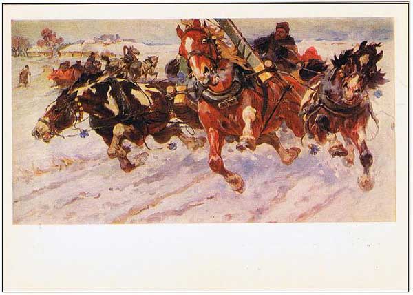 �������� ��.�.�������. ������
Postal card �Troika by Nicholas S. Samokish�