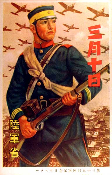 �������� �������, �����!�
Postal card �Japan, forward!�