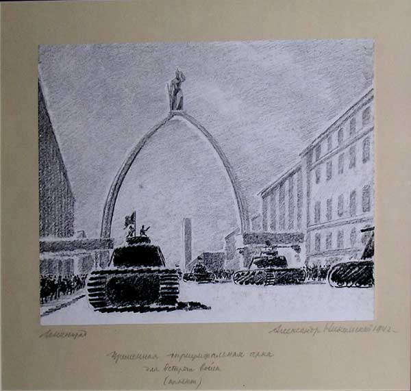 �.�.����������. ������ ��������� ������������ ���� ��� ������� �����
The project of a temporary triumphal arch for meeting of troops by Alexander S. Nikolsky