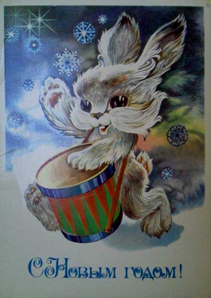 �������� �� ����� �����!�
Postal card �With New Year!�