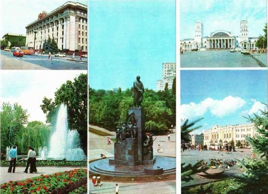 ����� �������� ��������
Set of postal cards �Kharkov�