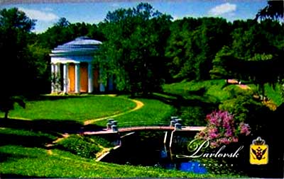 �������� ���������
Postal card �Pavlovsk�