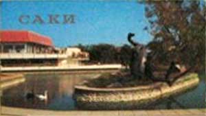 ����� �������� �����
Set of postal cards �Saki�