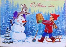�������� ��.�.�������. � ����� �����!�
Postal card �With New year! by Vladimir I. Zarubin�