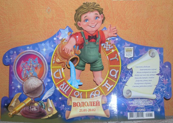 �������� ��������
Postal card �Aquarius�