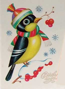 �������� �� ����� �����!�
Postal card �With New year�