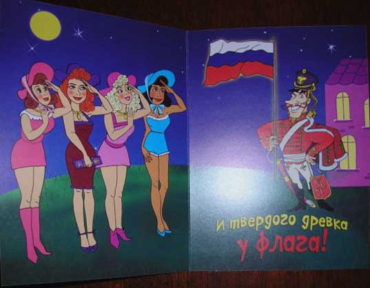 �������� �23 ��������
Postal card �February 23�