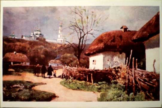 �������� ��.�.�������������. �����. ����������
Postal card �Spring. Poltava province by Sergy I. Vasilkovsky�