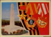 �������� ������-����� ������
Postal card �Kerch, city the hero�