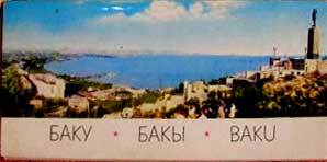 ����� �������� �����
Set of postal cards �Baku�