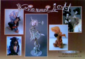 �������� ���������� ���
Postal card �Doll house�