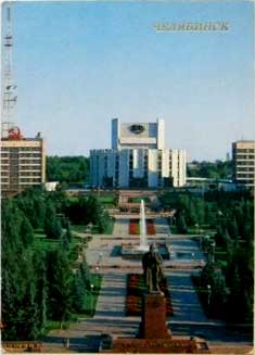 �������� ����������
Postal card �Chelyabinsk�
