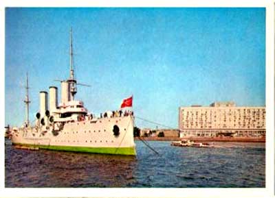 �������� �������� ������
Postal card �Cruiser Aurora�