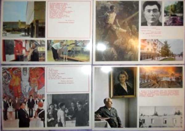 ����� �������� �������� ��������
Set of postal cards �The Young guards�