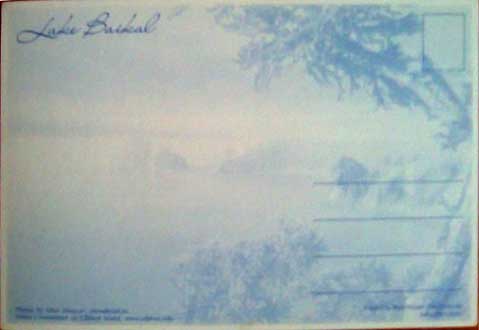 �������� �������
Postal card �Baikal�