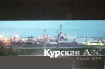 ����� �������� �������� ��ѻ
Set of postal cards �Kursk NPP�