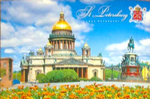 �������� ������-���������
Postal card �St.-Petersburg�