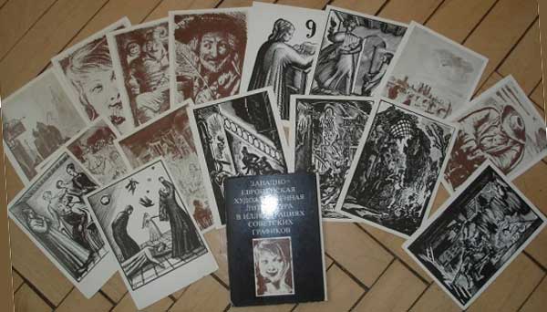 ����� �������� ��������-����������� �������������� ���������� � ������������ ��������� ��������
Set of postal cards �The West-European fiction in illustrations of the Soviet graphic painters�