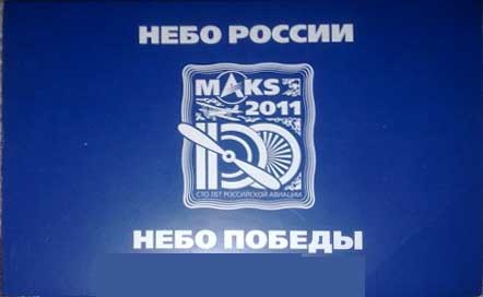 ����� �������� ����� ������. ���� �������
Set of postal cards �The sky of Russia. The sky of a victory�