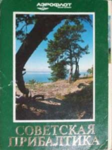 ����� �������� ���������� ����������
Set of postal cards �The Soviet Baltic�