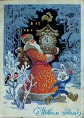 �������� �� ����� �����!�
Postal card �With New Year!�
