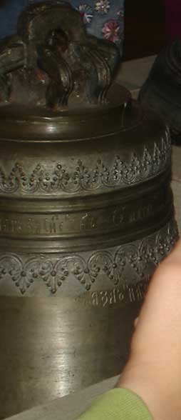 ���������� ����� ���������
Bell museum of Valday