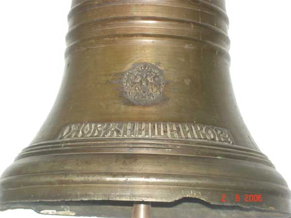 ���������� ����� ���������
Bell museum of Valday