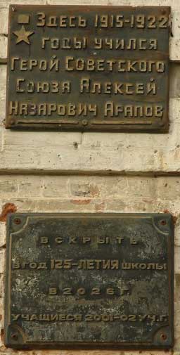 ������������ ����� � ����-����������
memorial boards in Verh-Neyvinsky