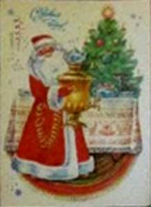 �������� �� ����� �����!�
Postal card �With New year!�