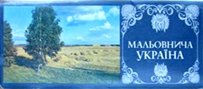 ����� �������� ����������� �������
Set of postal cards �The picturesque Ukraine�