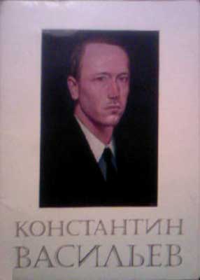 ����� �������� ����������� ��������
Set of postal cards �Constantine Vasiliyev�