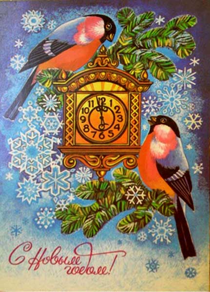 �������� ��. �����������. � ����� �����!�
Postal card �With New year! by N. Muzykantova