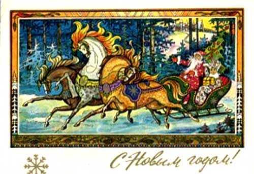 �������� �� ����� �����!�
Postal card �With New year!�