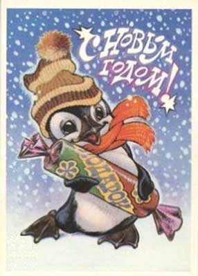 �������� �� ����� �����!�
Postal card �With New Year!�