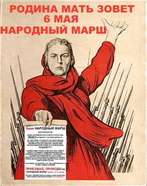 ������ �������-���� ����
Placard �The native land - mother calls�