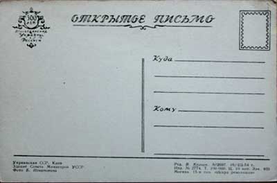 ����� �������� �300 ��� ������������� ������� � �������
Set of postal cards �300th anniversary of reunion of Ukraine with Russia�