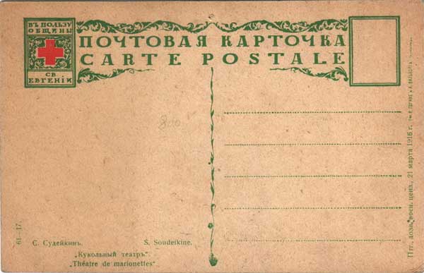 �������� O����� c�. E��e���
Postal card by Commune of St Eugenia