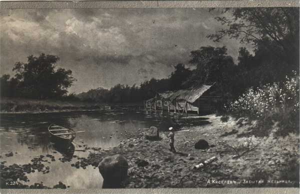 �������� ��.�.������. ������� ��������
Postal card � by Alexander A. Kiselyov�