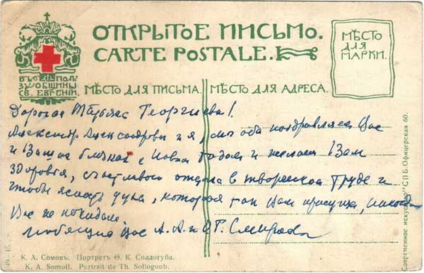 �������� O����� c�. E��e���
Postal card by Commune of St Eugenia